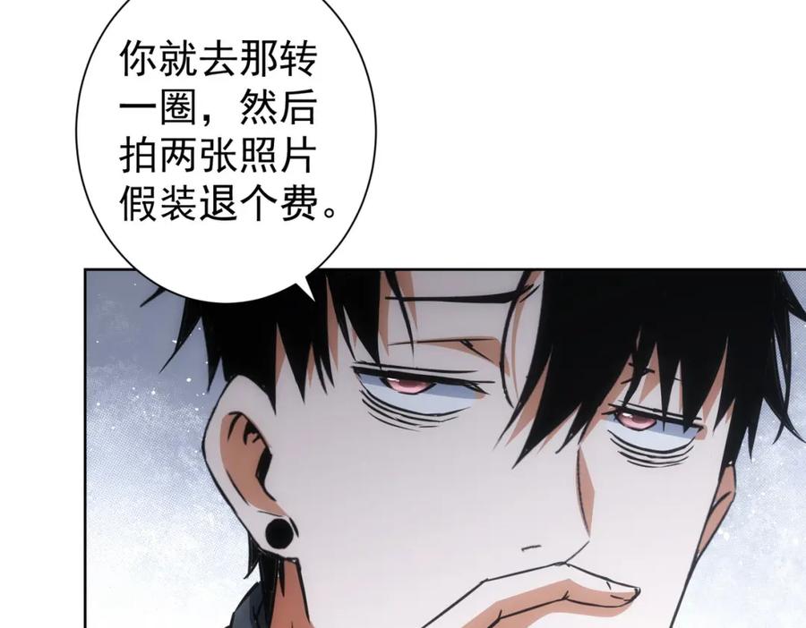 我能看到成功率 第215话 智斗白骨精 第15页