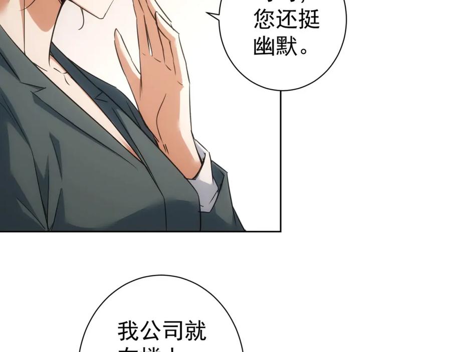 我能看到成功率 第215话 智斗白骨精 第76页