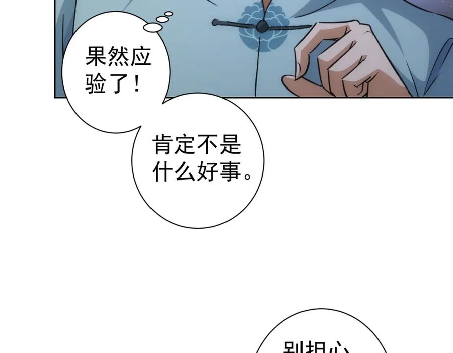 我能看到成功率 第215话 智斗白骨精 第10页