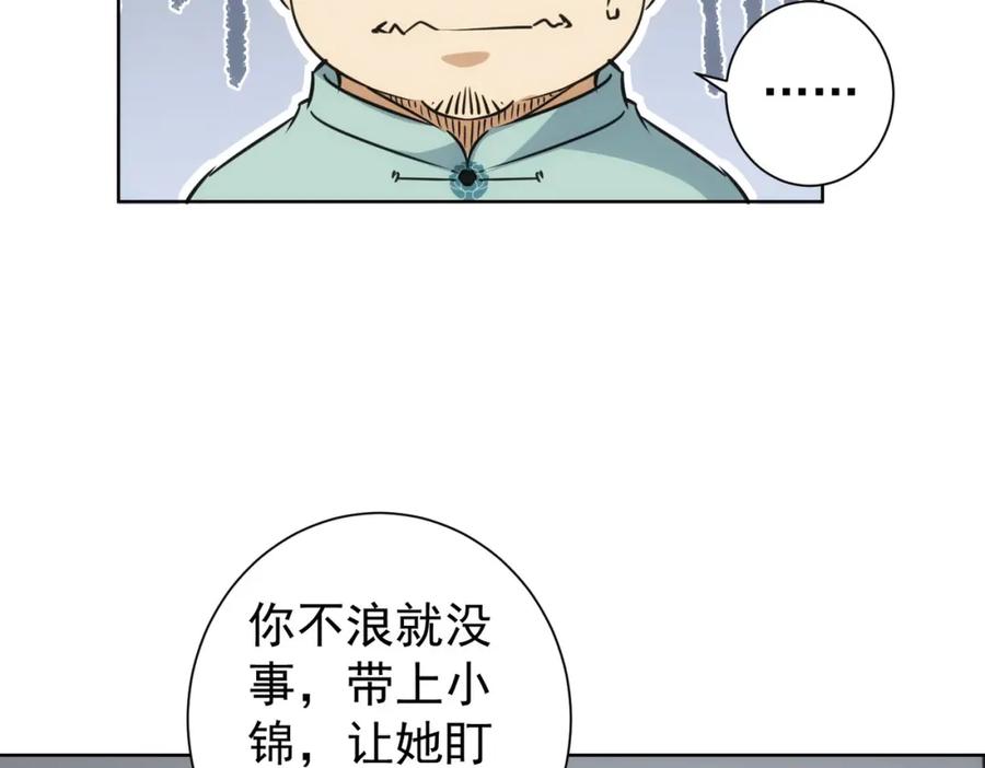 我能看到成功率 第215话 智斗白骨精 第35页
