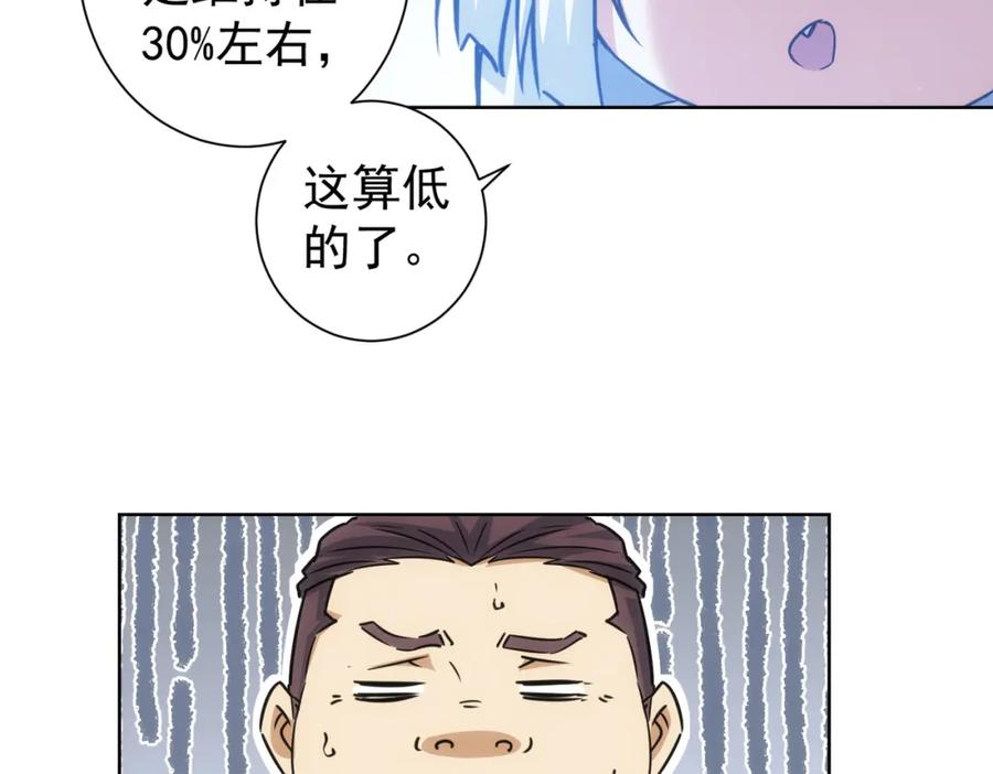 我能看到成功率 第215话 智斗白骨精 第34页