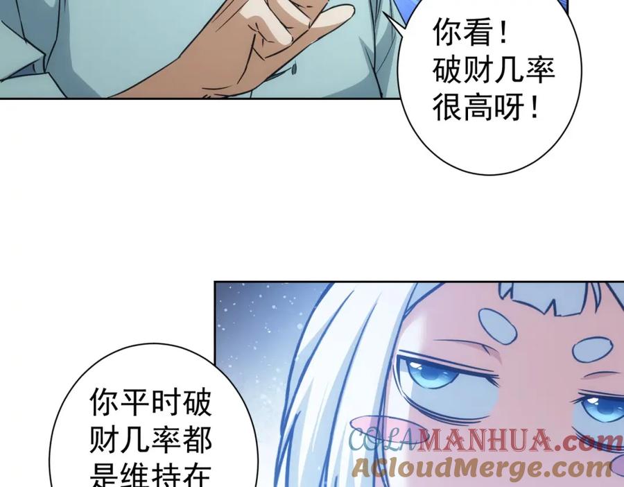 我能看到成功率 第215话 智斗白骨精 第33页
