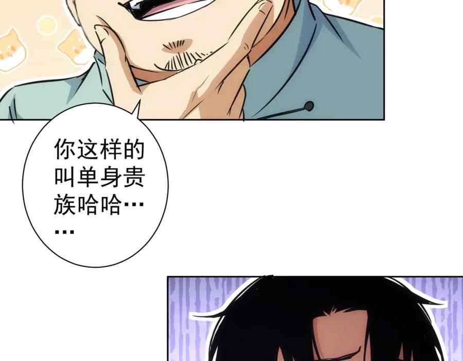 我能看到成功率 第215话 智斗白骨精 第23页