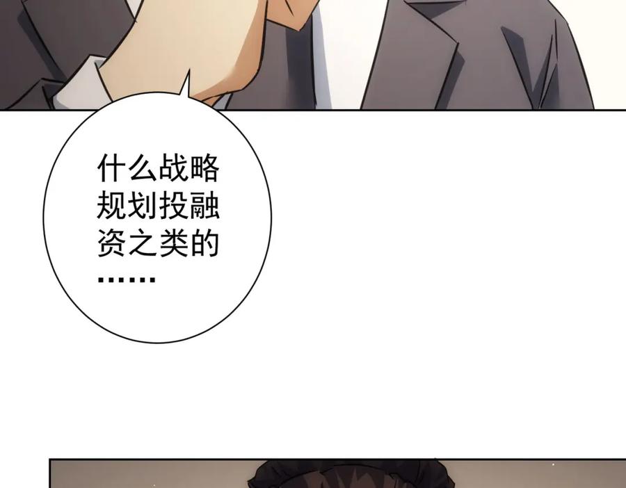 我能看到成功率 第215话 智斗白骨精 第96页