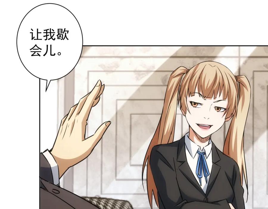 我能看到成功率 第215话 智斗白骨精 第56页
