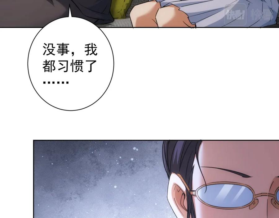 我能看到成功率 第215话 智斗白骨精 第63页