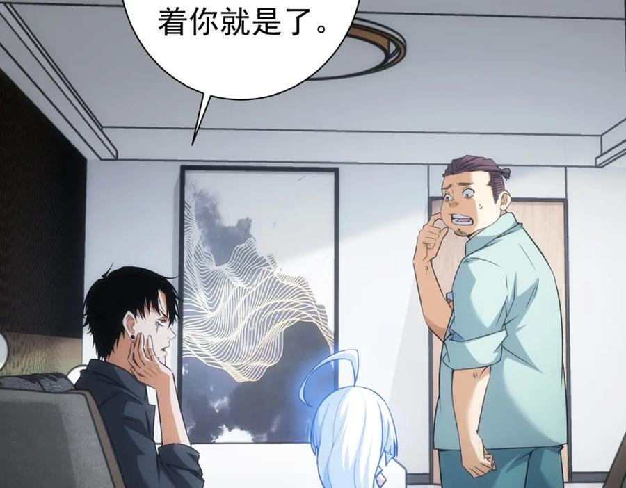 我能看到成功率 第215话 智斗白骨精 第36页