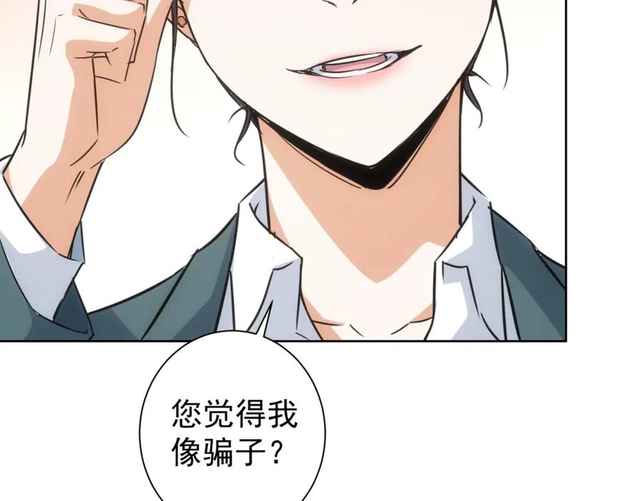 我能看到成功率 第215话 智斗白骨精 第72页