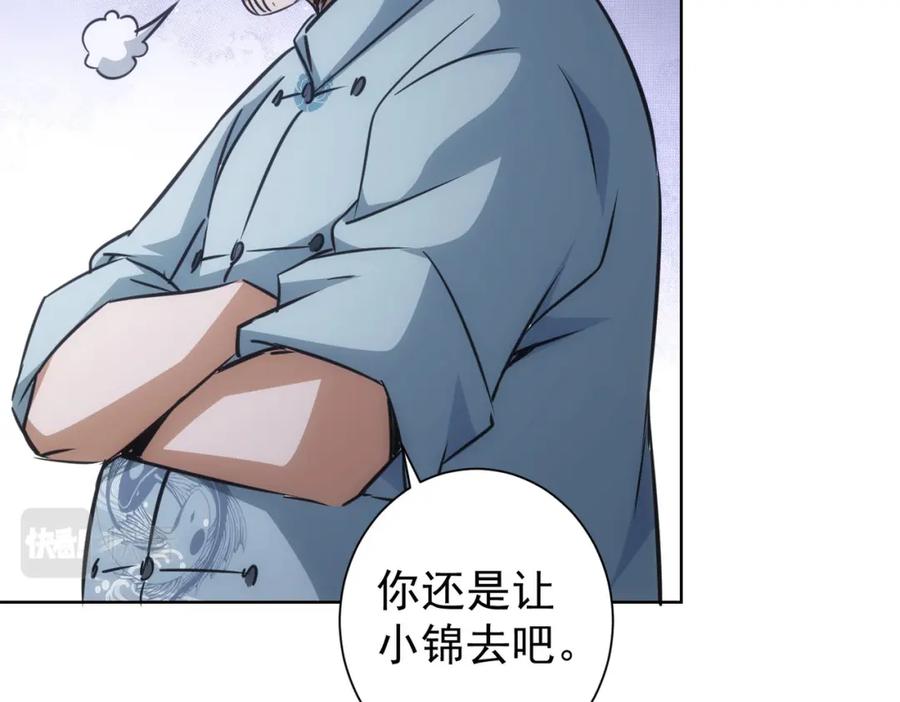 我能看到成功率 第215话 智斗白骨精 第26页