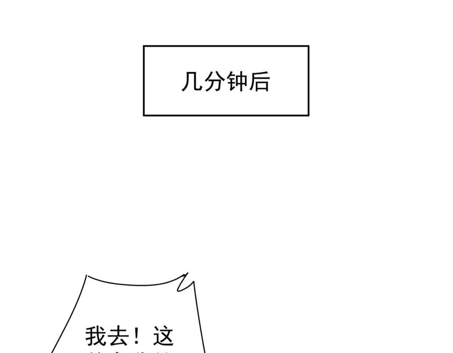 我能看到成功率 第215话 智斗白骨精 第19页