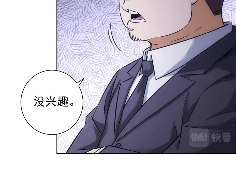 我能看到成功率 第215话 智斗白骨精 第78页