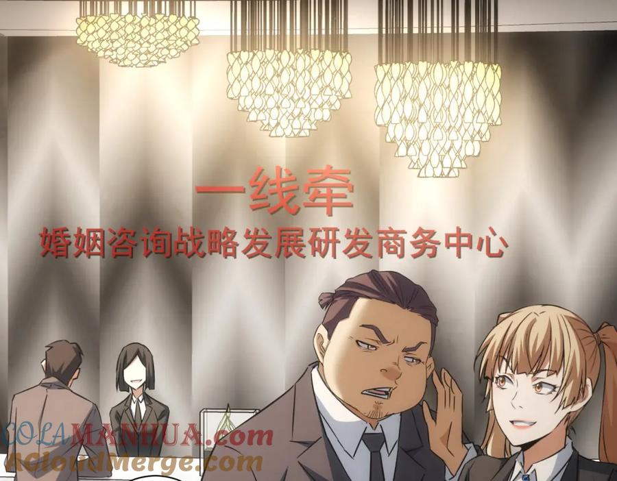 我能看到成功率 第215话 智斗白骨精 第41页