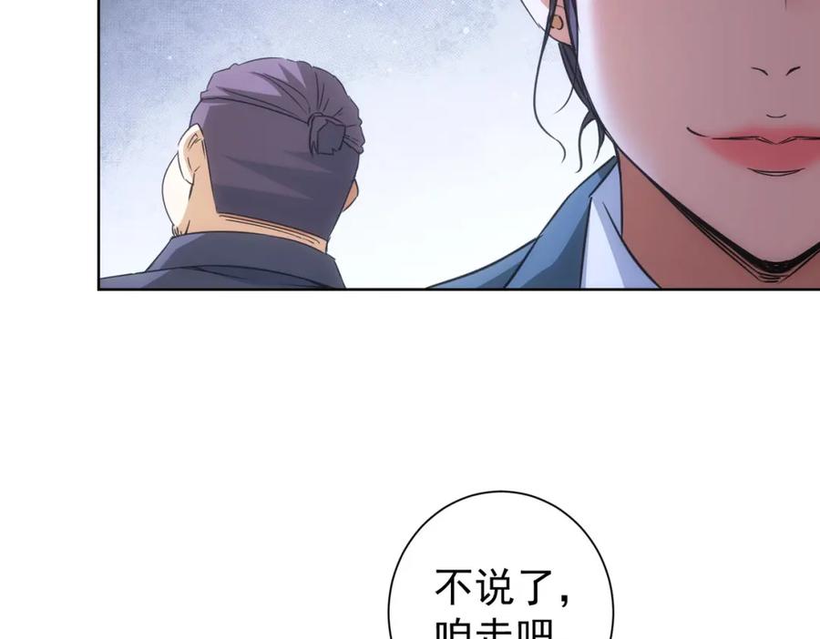 我能看到成功率 第215话 智斗白骨精 第64页