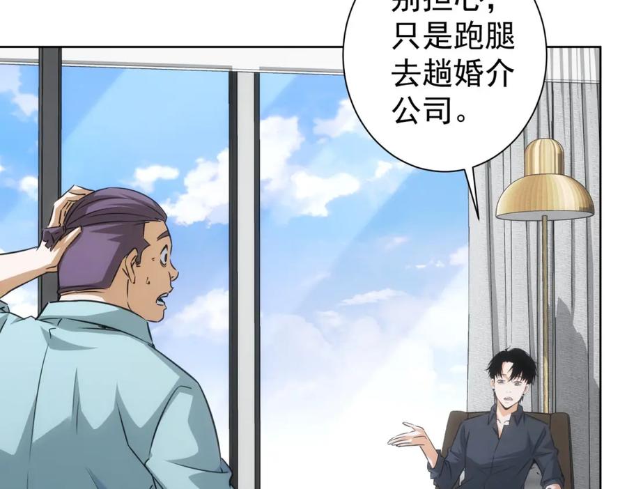 我能看到成功率 第215话 智斗白骨精 第11页