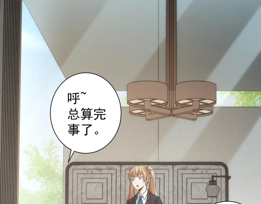 我能看到成功率 第215话 智斗白骨精 第54页