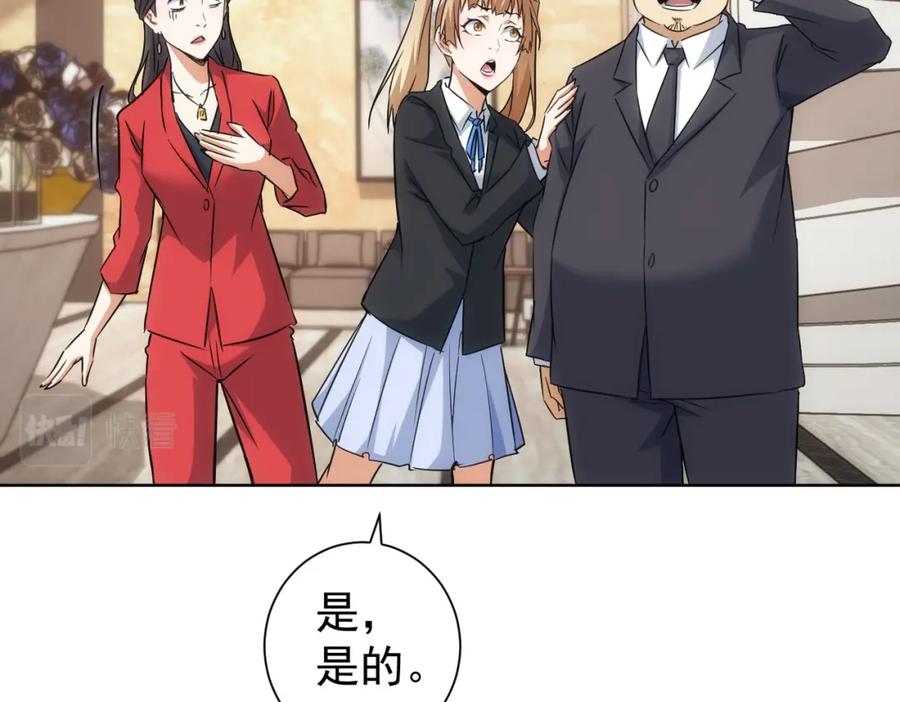 我能看到成功率 第215话 智斗白骨精 第48页