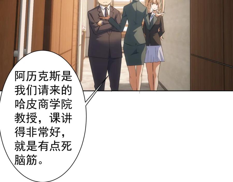 我能看到成功率 第216话 熊二vs王胖子 第52页
