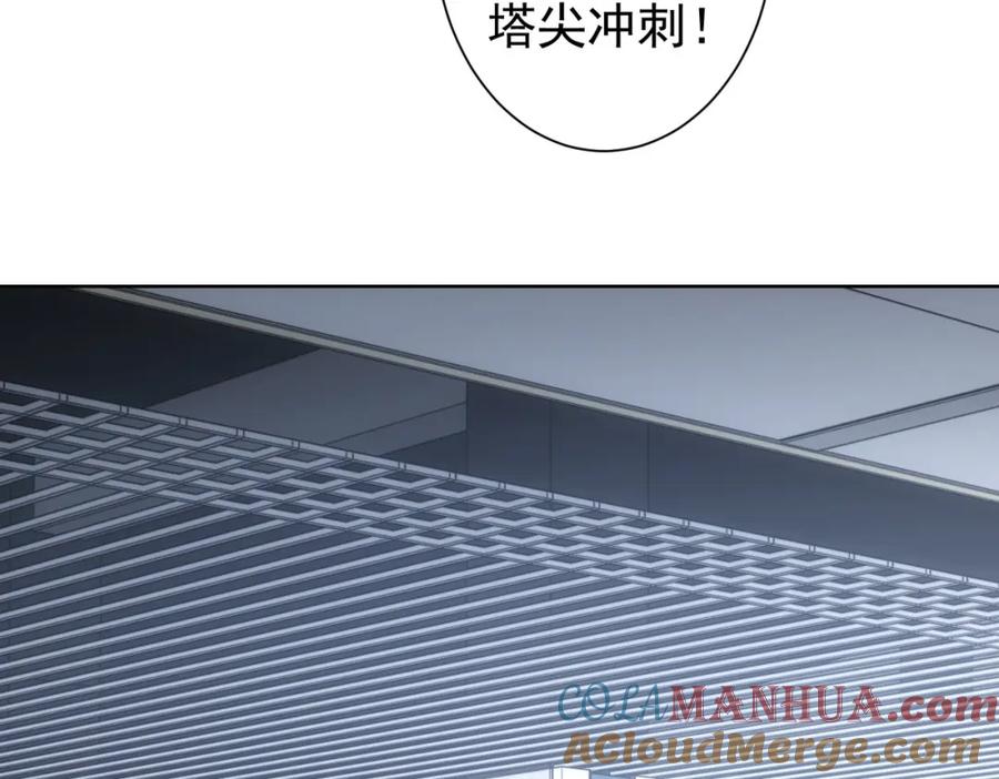 我能看到成功率 第216话 熊二vs王胖子 第105页