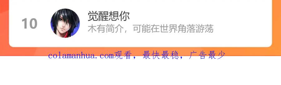 我能看到成功率 第216话 熊二vs王胖子 第126页