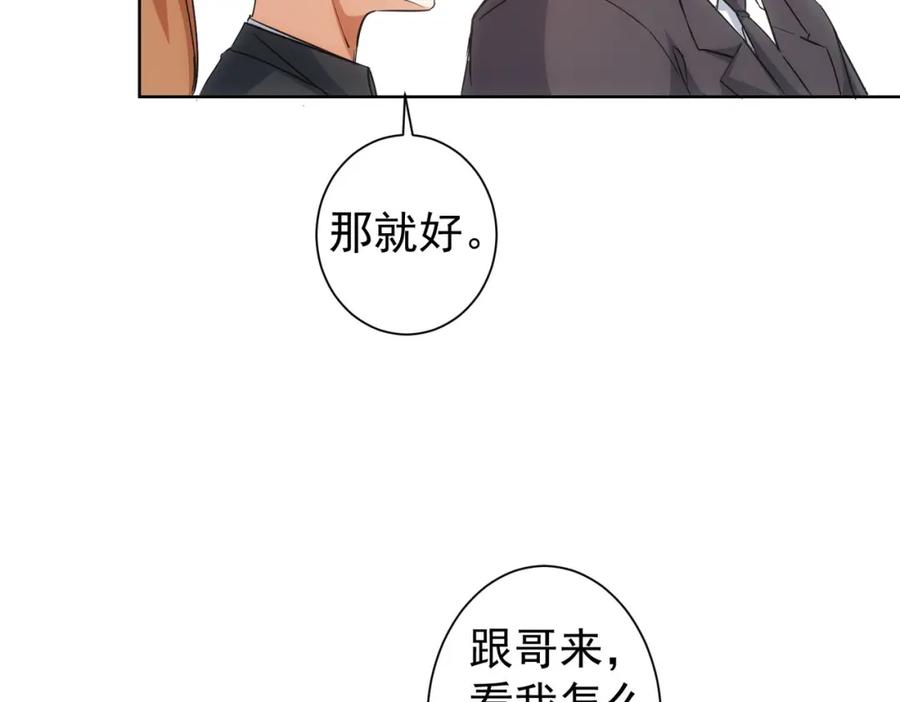 我能看到成功率 第216话 熊二vs王胖子 第15页