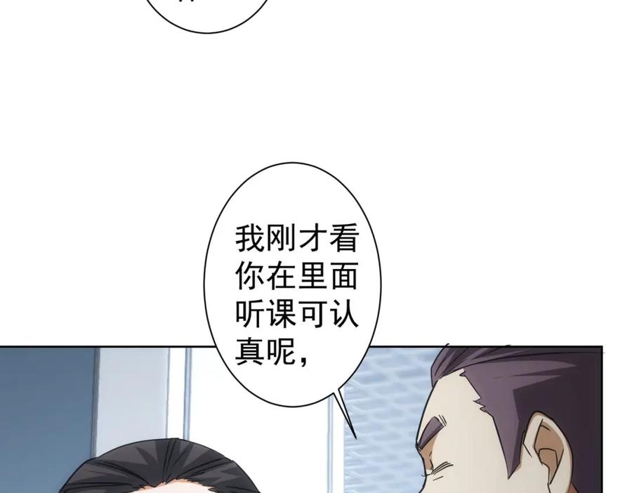 我能看到成功率 第216话 熊二vs王胖子 第88页