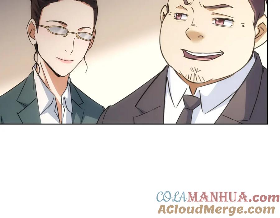 我能看到成功率 第216话 熊二vs王胖子 第57页