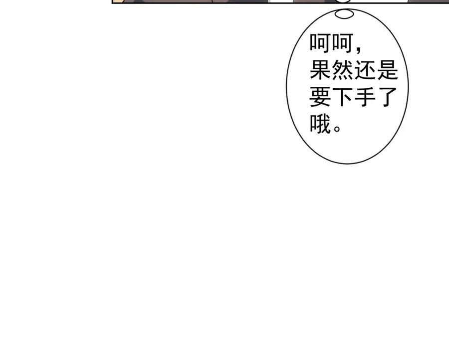 我能看到成功率 第216话 熊二vs王胖子 第42页