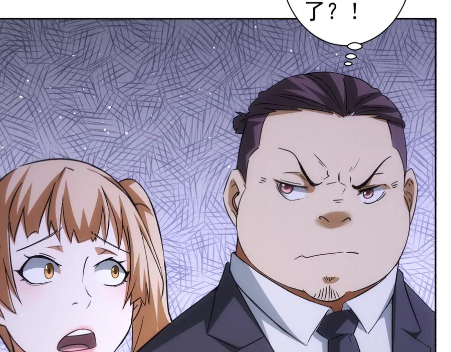 我能看到成功率 第216话 熊二vs王胖子 第12页