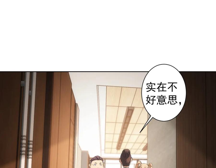 我能看到成功率 第216话 熊二vs王胖子 第51页