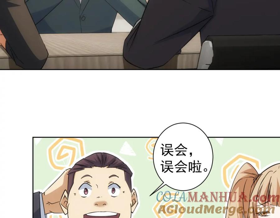 我能看到成功率 第216话 熊二vs王胖子 第37页