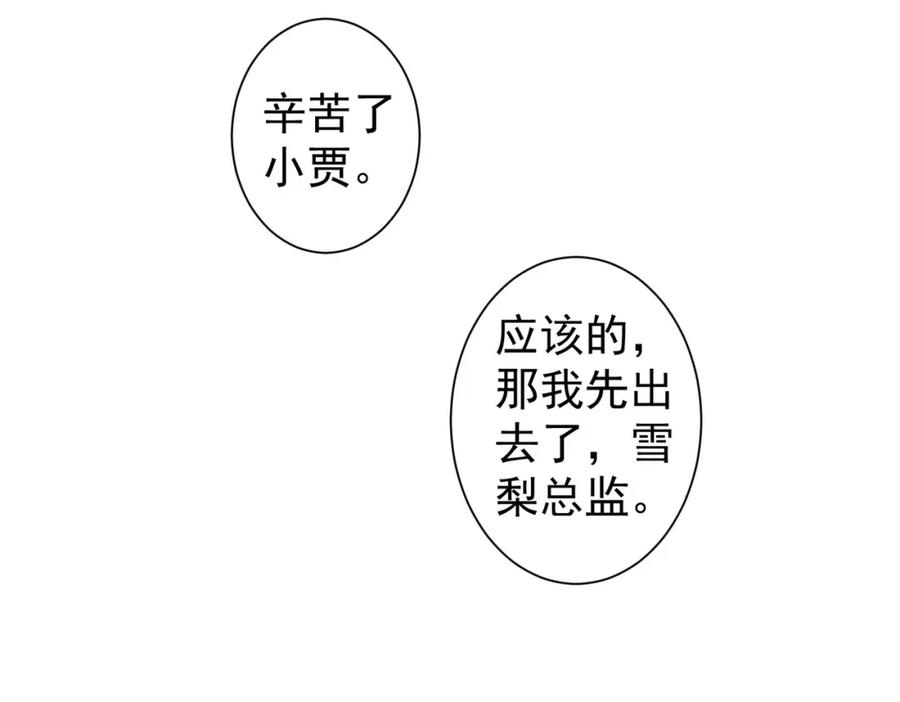 我能看到成功率 第216话 熊二vs王胖子 第34页