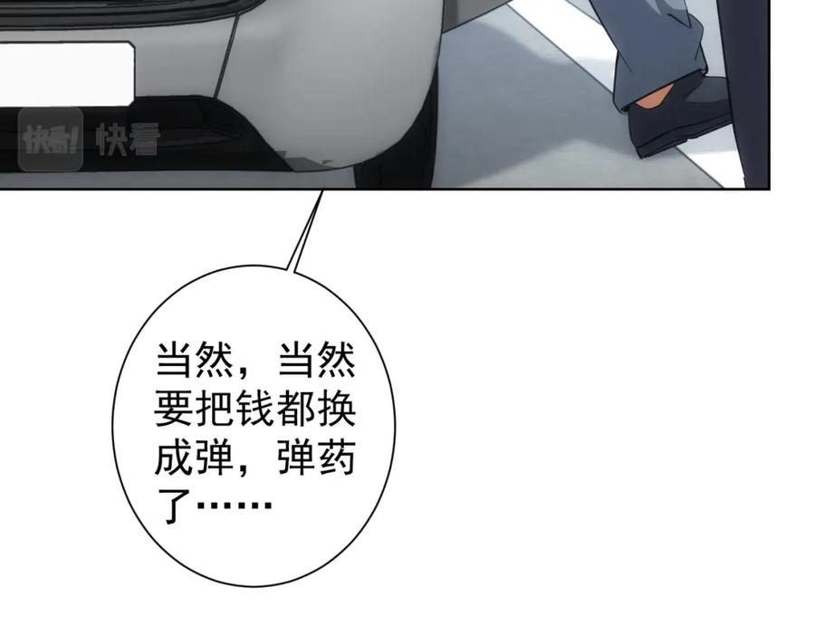 我能看到成功率 第216话 熊二vs王胖子 第110页