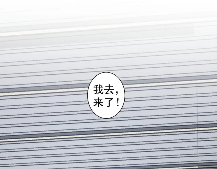 我能看到成功率 第216话 熊二vs王胖子 第75页