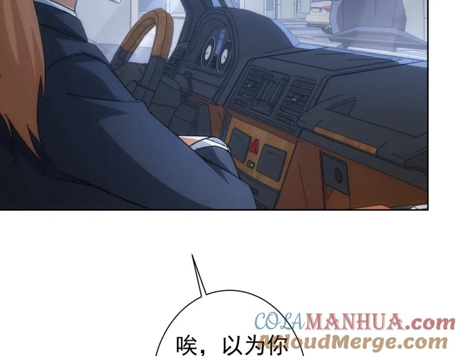 我能看到成功率 第216话 熊二vs王胖子 第121页