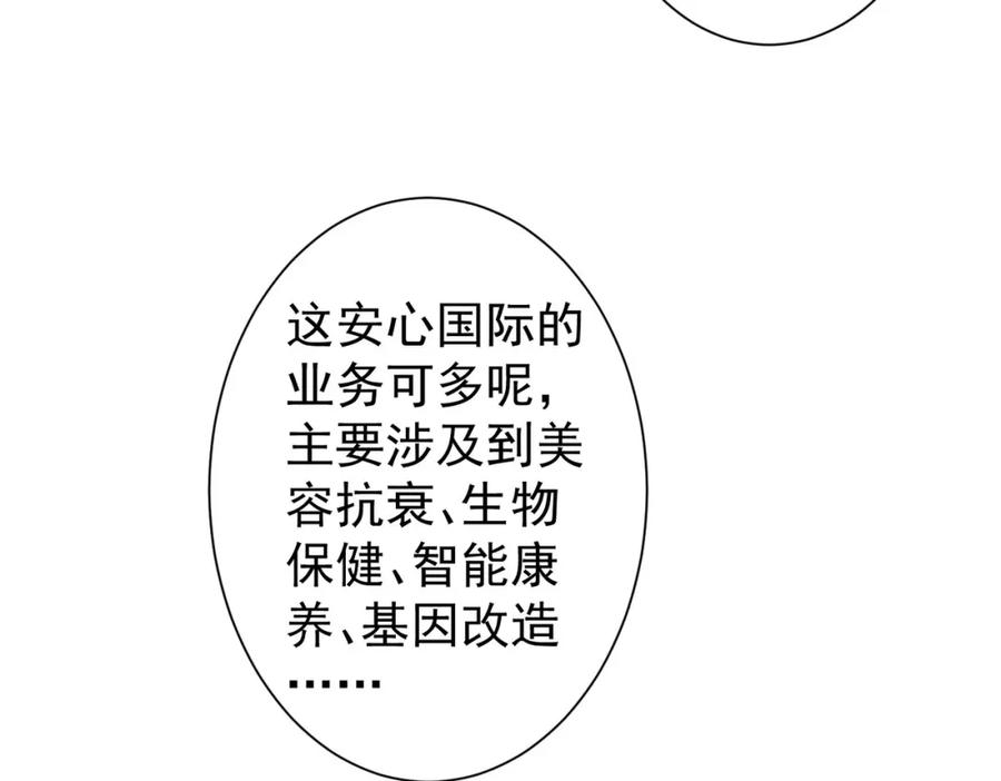 我能看到成功率 第216话 熊二vs王胖子 第92页