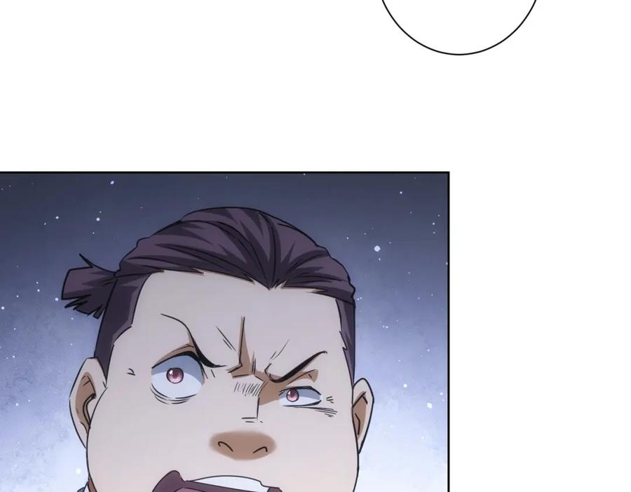 我能看到成功率 第216话 熊二vs王胖子 第6页