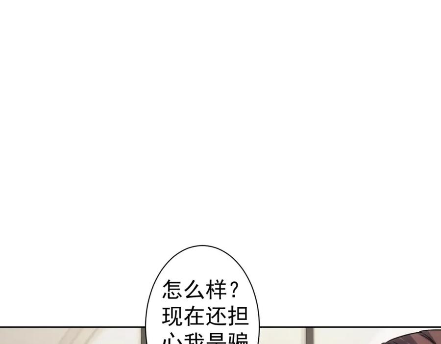 我能看到成功率 第216话 熊二vs王胖子 第35页