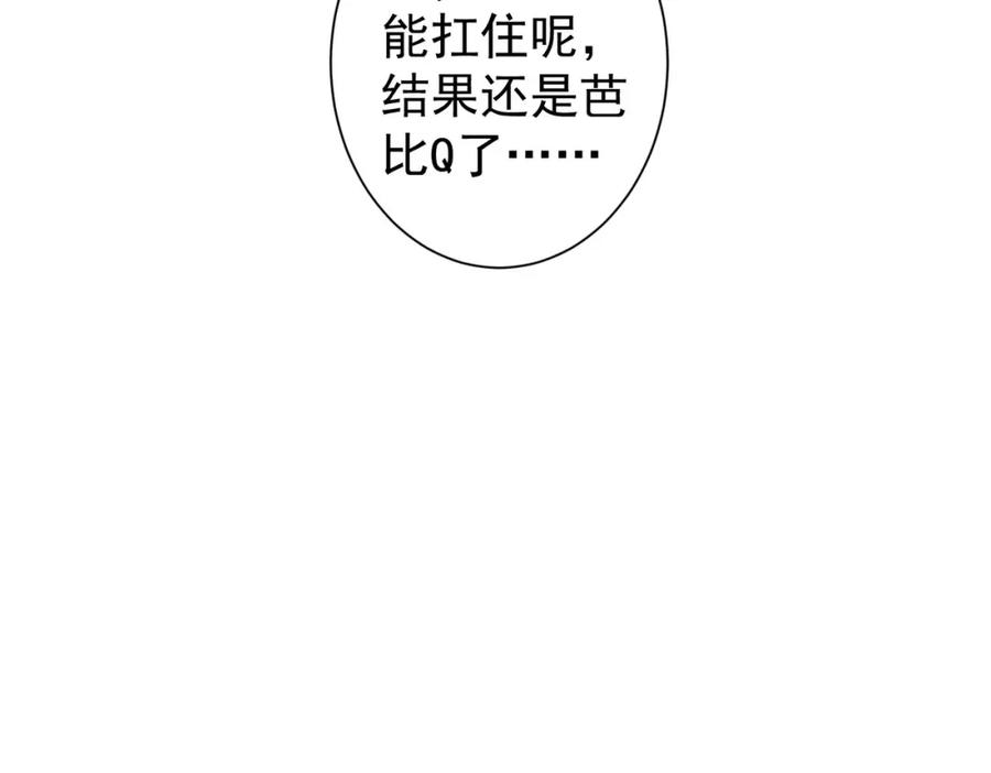 我能看到成功率 第216话 熊二vs王胖子 第122页