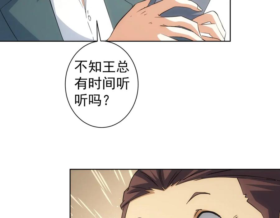 我能看到成功率 第216话 熊二vs王胖子 第40页