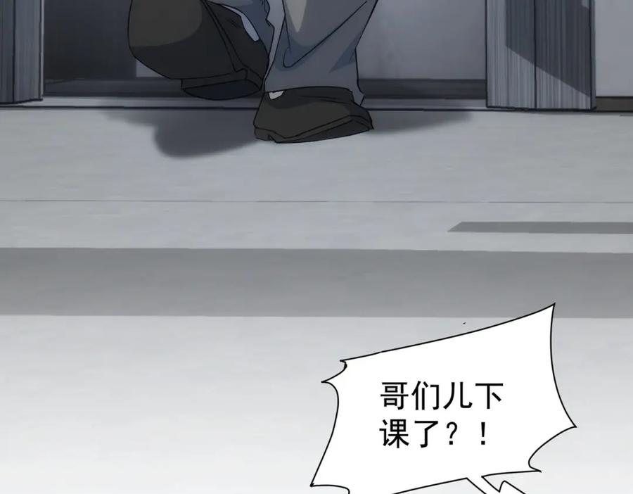 我能看到成功率 第216话 熊二vs王胖子 第78页
