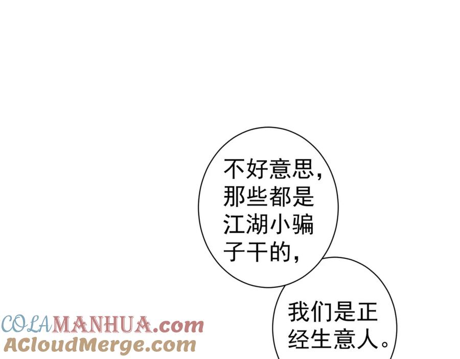 我能看到成功率 第216话 熊二vs王胖子 第5页