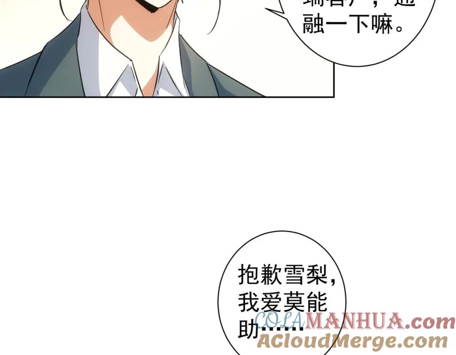 我能看到成功率 第216话 熊二vs王胖子 第49页