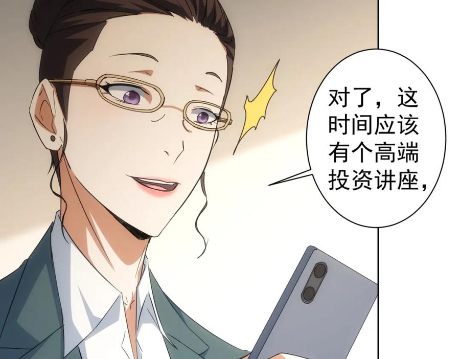 我能看到成功率 第216话 熊二vs王胖子 第39页