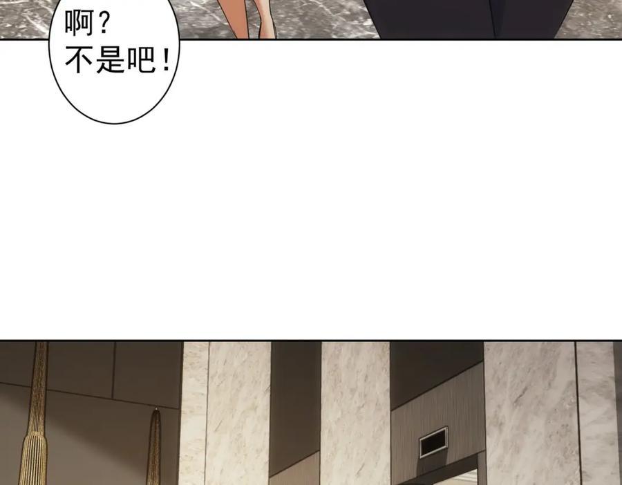我能看到成功率 第216话 熊二vs王胖子 第18页