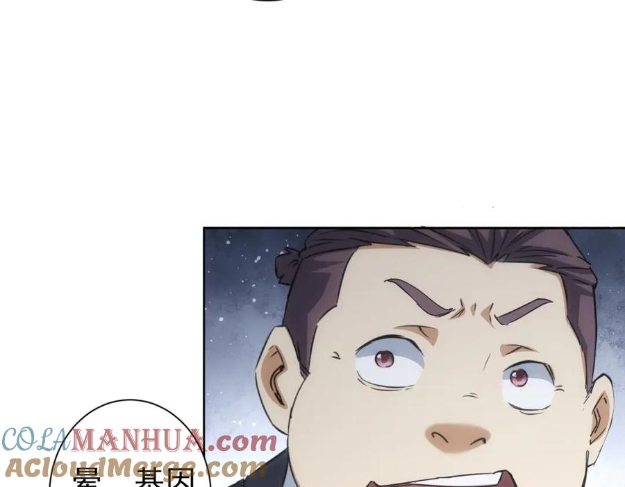 我能看到成功率 第216话 熊二vs王胖子 第93页