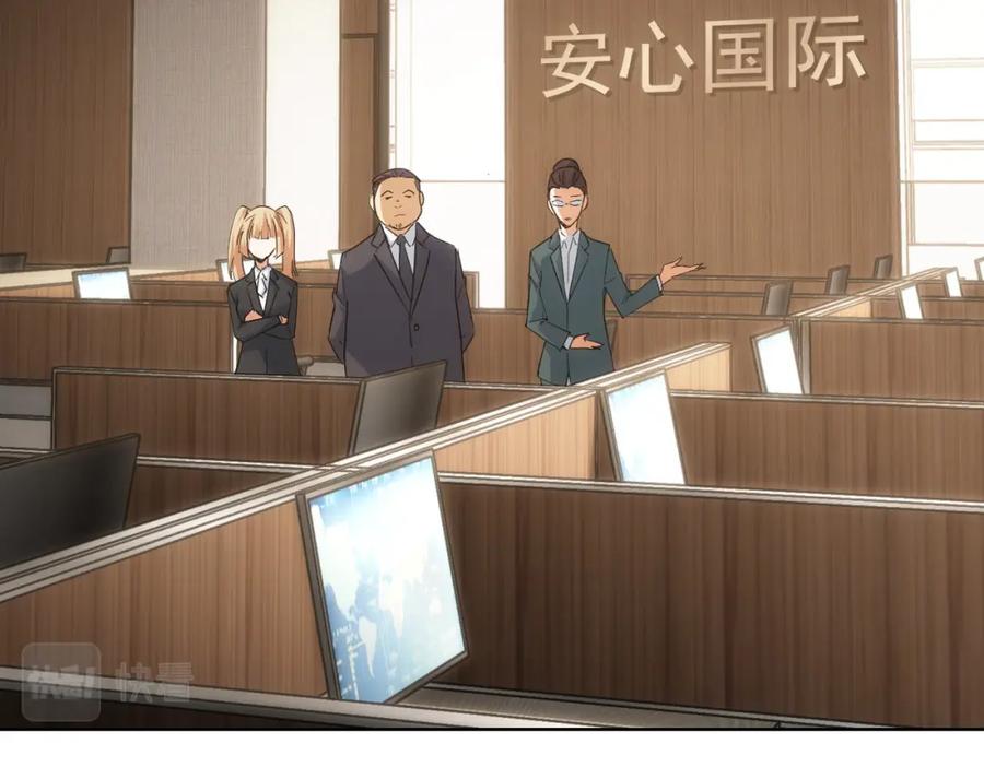 我能看到成功率 第216话 熊二vs王胖子 第26页