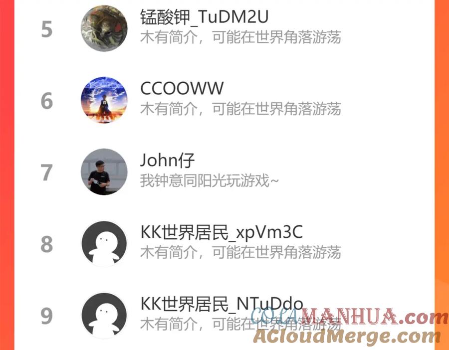 我能看到成功率 第216话 熊二vs王胖子 第125页