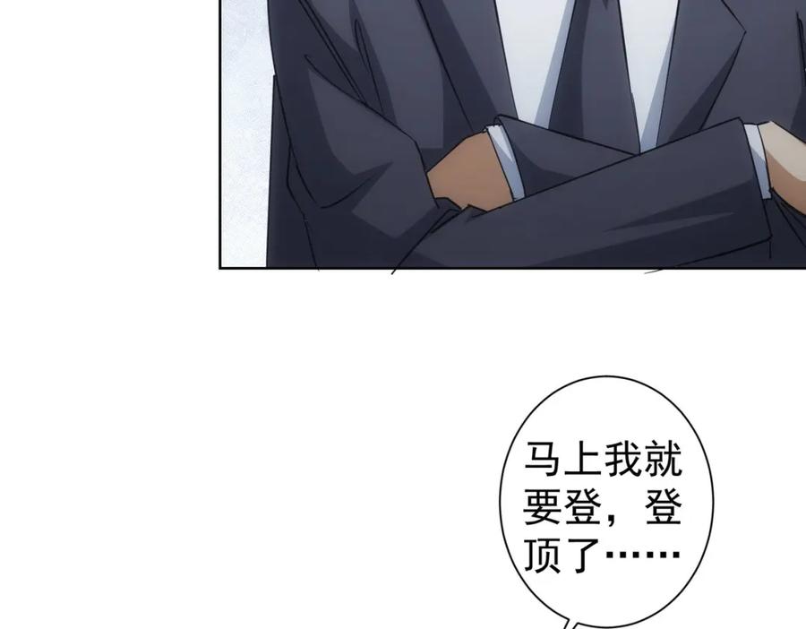 我能看到成功率 第216话 熊二vs王胖子 第108页