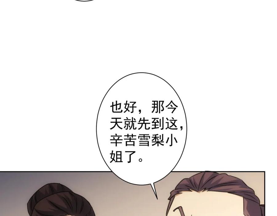 我能看到成功率 第216话 熊二vs王胖子 第56页