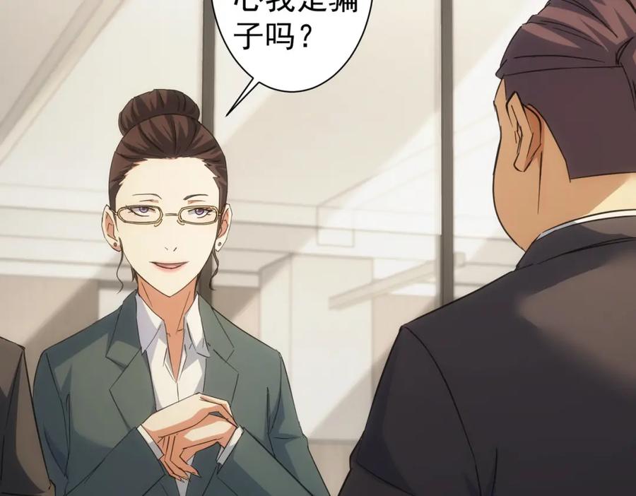 我能看到成功率 第216话 熊二vs王胖子 第36页